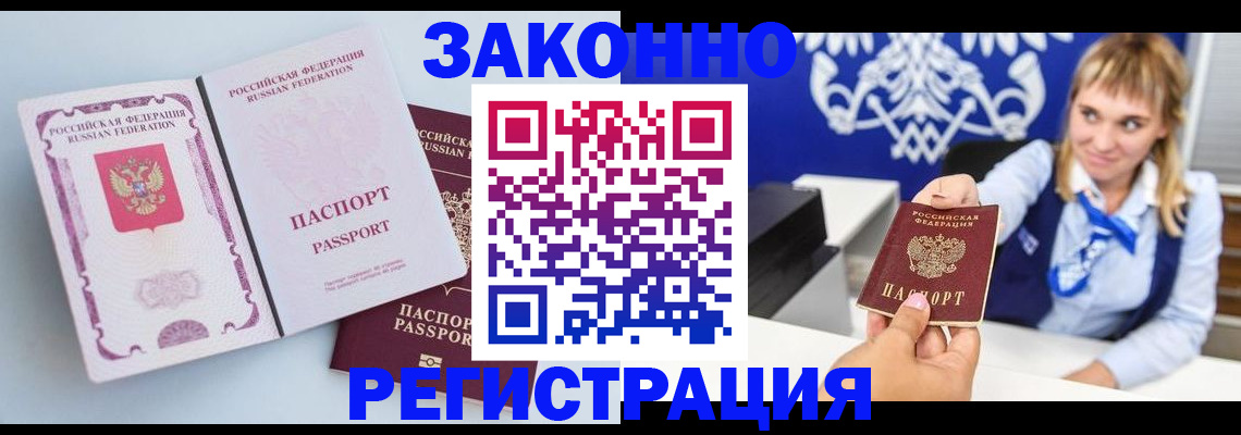 временная регистрация для всех в Болотном
