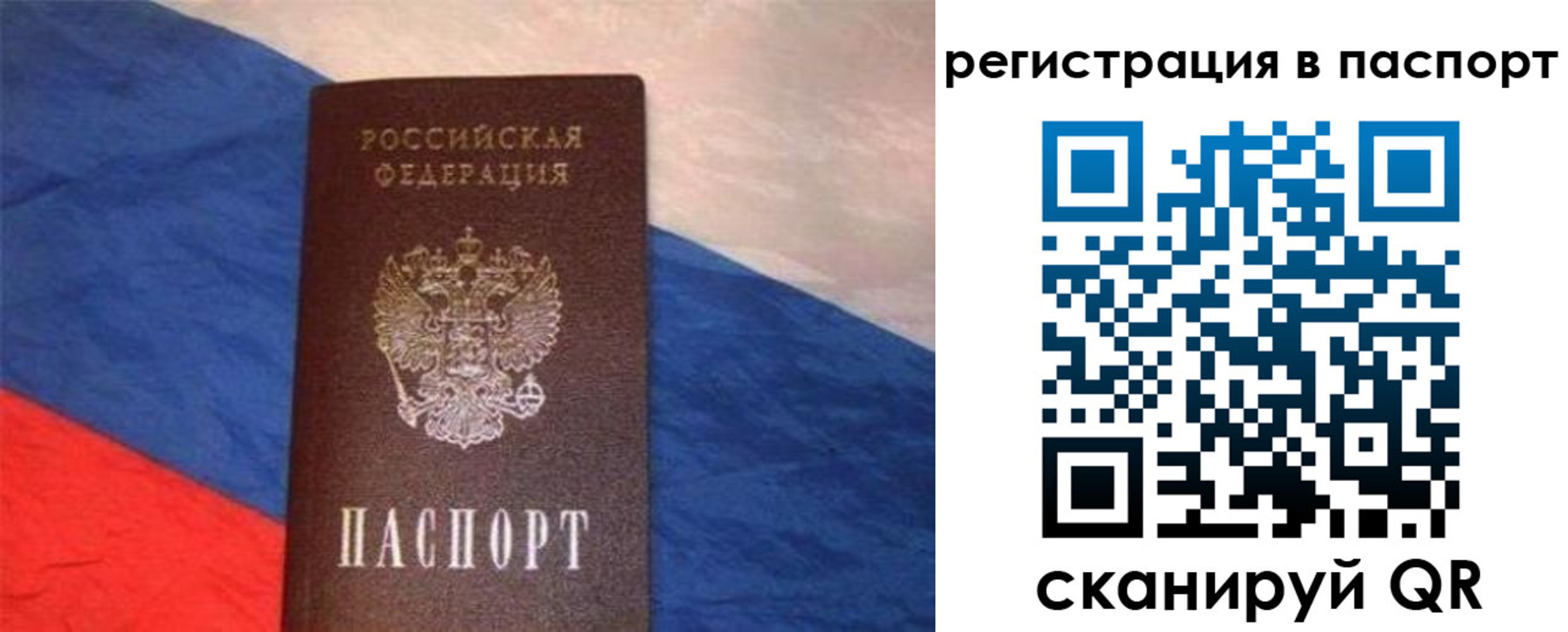 прописка от собственника в Болотном