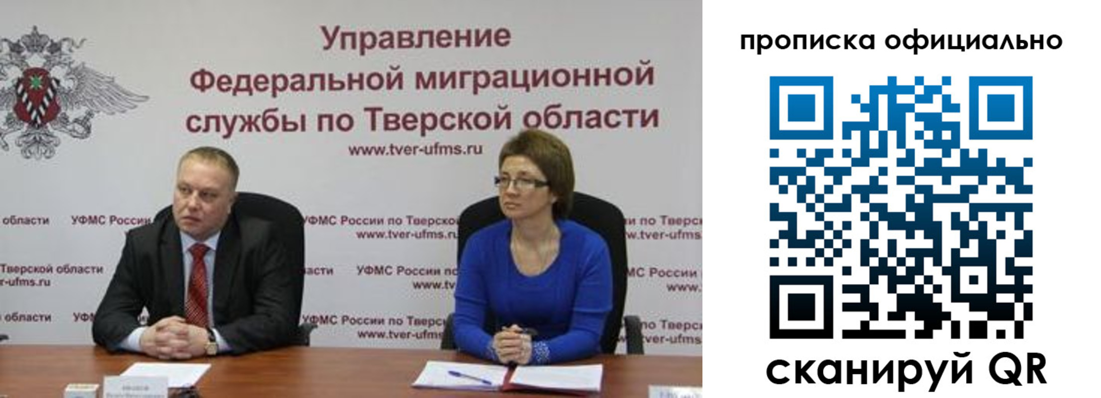 временная регистрация поиск в Болотном