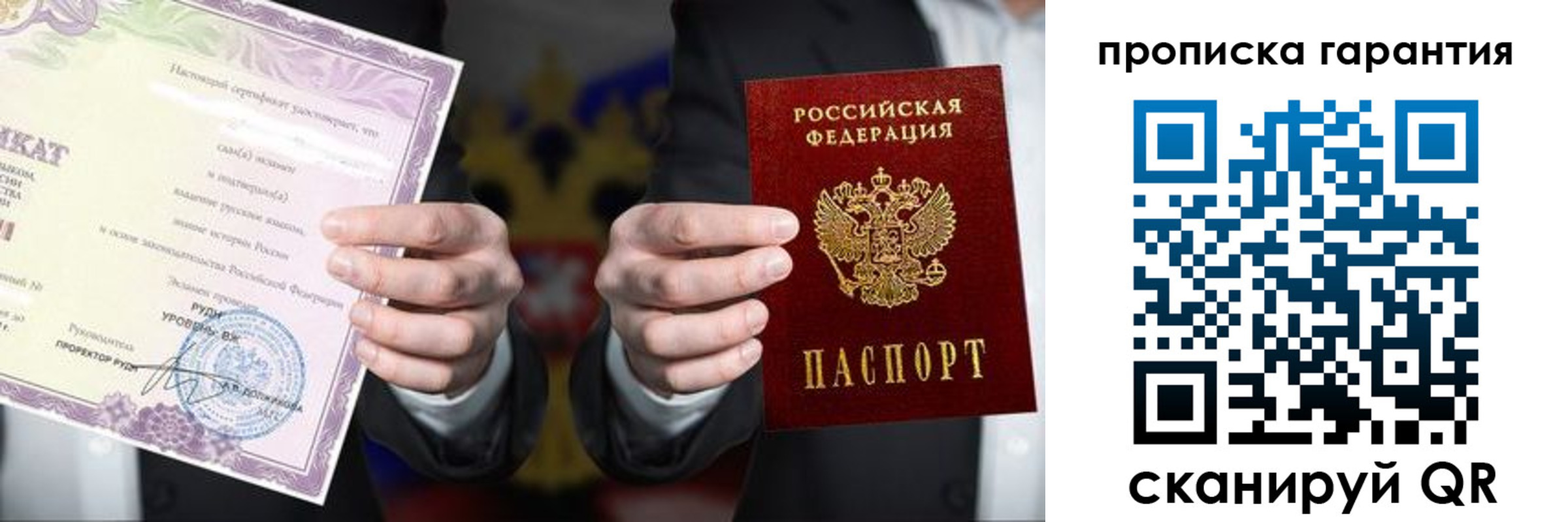 временная регистрация в квартире в Болотном