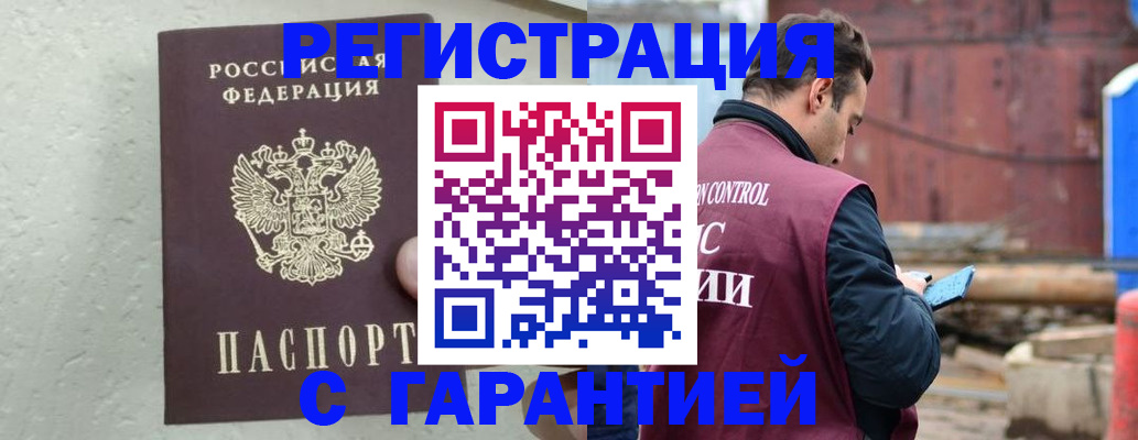 прописка паспорт в Болотном