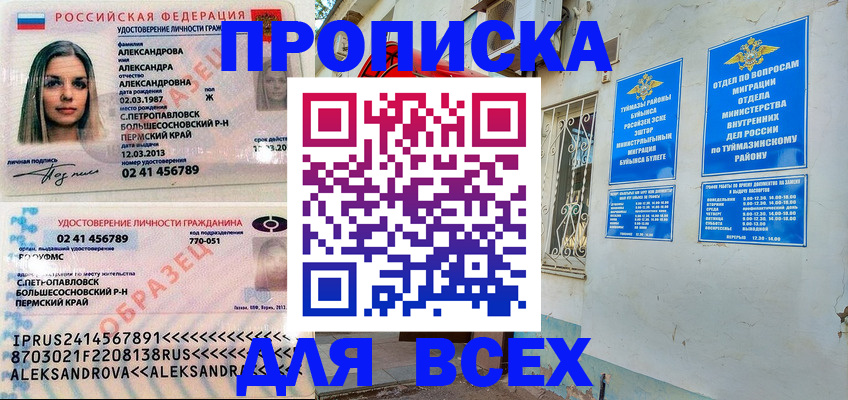 временная регистрация надежно в Болотном