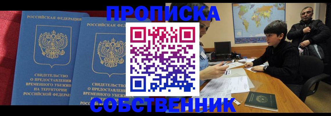 временная регистрация госуслуги в Болотном