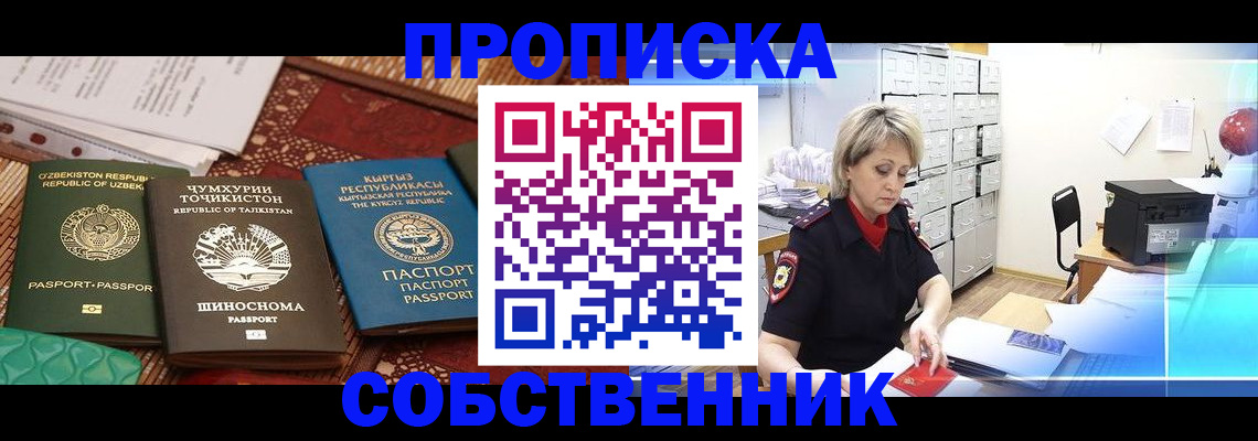 временная регистрация гарантия в Болотном